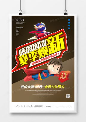感恩回饋廣告設計 靈感、模板與一站式解決方案